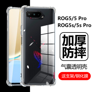 适用华硕rog5s手机壳rog5spro败家之眼asus五代电竞phone5spor幻影游戏rogphone5s新款pro散热全包硅胶保护套