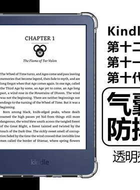 适用Kindle第11代保护套2024青春版6英寸11th Gen阅读器第十一代2022电子书2019第十代6寸透明气囊外套外壳