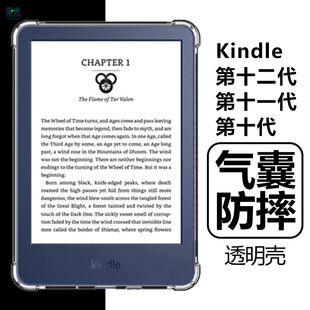 适用Kindle第11代保护套2024青春版6英寸11th Gen阅读器第十一代2022电子书2019第十代6寸透明气囊外套外壳