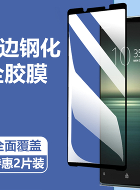 适用sony索尼Xperia1II手机x1ii钢化膜sonyxperia2代Mark马克兔sonyxp屏幕Xperiapro-i屏保sonyx1ii贴膜pro-i