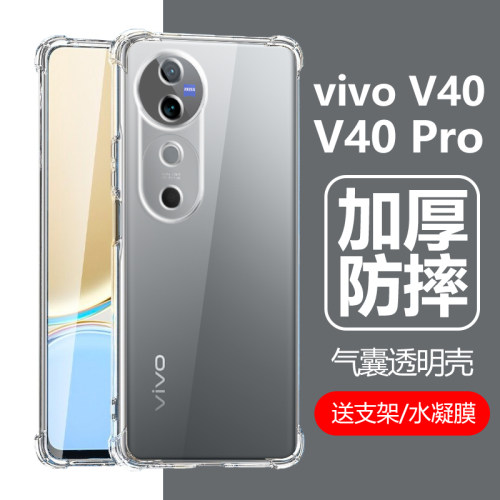 vivoV405G防摔壳V40Pro透明壳