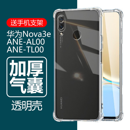 华为ane一al00手机壳anetloono女