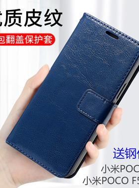 适用小米pocof5手机壳poco皮套f5pro防摔f5por翻盖全包xiaomi硅胶软f55g保护套5g电话pr0外壳外套p0r后壳p0c0