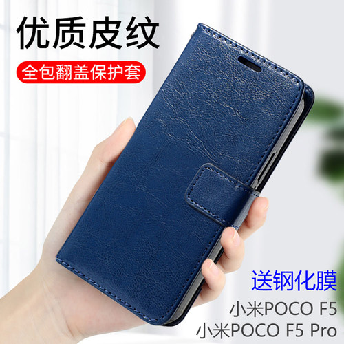 小米POCOF5/F5Pro翻盖壳双面