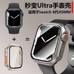 适用秒变Ultra苹果iWatch8代45mm手表壳s7壳膜一体applewatch全包WatchSeries6表Watch5表壳4表盘apple保护套