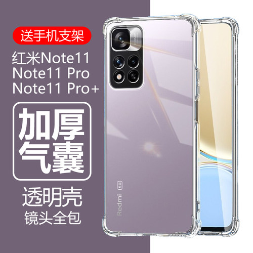 四角气囊防摔 孔位精准 轻薄透明 安装简易