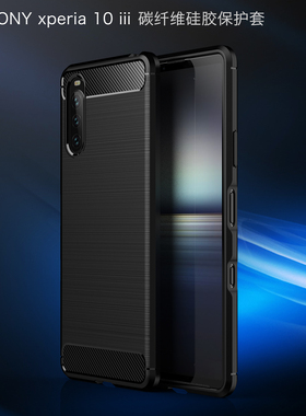 适用索尼xperia10iii3代xq-bt52散热xqbt手机壳SONY10ii2代xq_au52防滑硅胶xqau保护套sonyxperia10i全包软壳