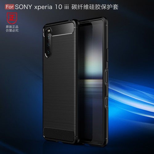 适用索尼xperia10iii手机壳散热