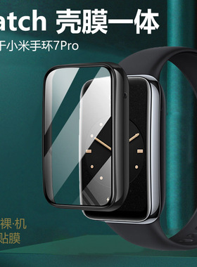 适用小米手环7Pro手表壳7por壳膜一体xiaomi7p表壳表盘男防摔女款包保护套xiao米mi7Pr0表M2114ACD1外壳配件