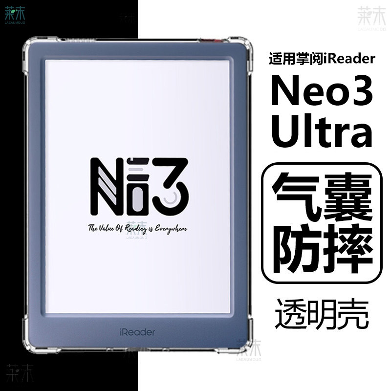 适用掌阅Neo3Ultra保护套iReader阅读器ireade