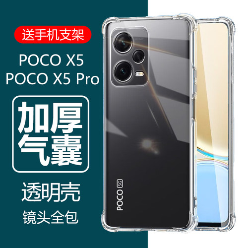 四角气囊防摔 孔位精准 轻薄透明 安装简易