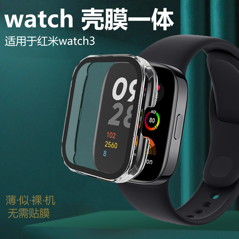 适用红米watch3保护壳redmiwatch3Lite表壳redmi手表whach青春版保护red米mi小米wacth套whatch3代壳膜一体表-封面