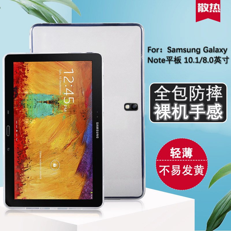 适用三星galaxy note平板电脑壳10.