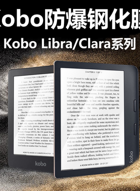 适用kobolibra2钢化膜kobo阅读器libra电子书colour保护膜h2o玻璃bw屏幕clara2e模libracolour贴膜koboclara2