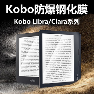 适用kobolibra2钢化膜kobo阅读器libra电子书colour保护膜h2o玻璃bw屏幕clara2e模libracolour贴膜koboclara2
