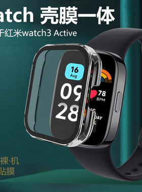 适用红米Watch3Active保护壳redmiwatch3active表壳redmi手表whach保护red米mi小米wacth套whatch壳膜一体表