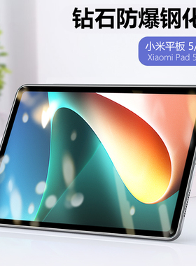 适用小米5平板电脑11英寸屏幕钢化膜2021xiaomi5pro米mi5por屏保xiaomipad防摔5pad防爆高清5pr0保护p0r贴膜