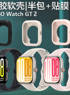 适用vivo watch gt2手表壳iqoo保护套vivowatchgt2蓝牙esim版半包硅胶iqoowatchgt软watchgt表壳iqoowatch表