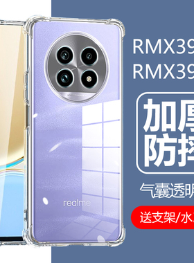 适用真我13pro+手机壳realme13por十oppo气囊防摔RMX3989透明RMX3920软reaime十三pr0至尊版p0r外壳relme后壳