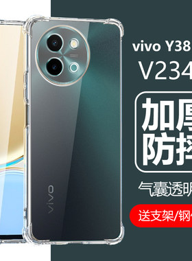 vivoY385G透明防摔壳V2343软壳