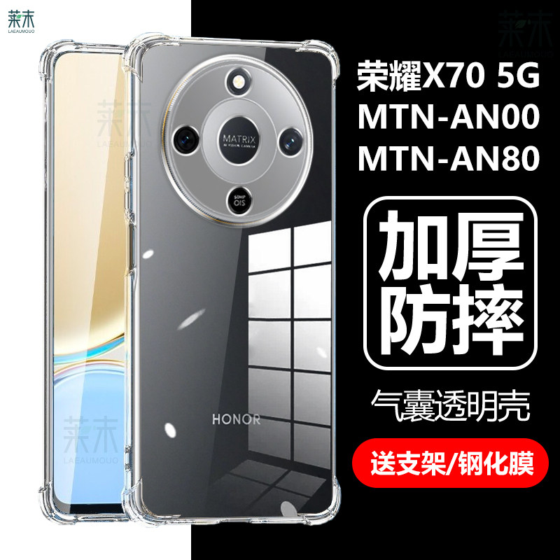 适用荣耀x70手机壳MTN一AN00保护套ⅹ7O透明70x叉七零MTNAN80气囊防摔5g硅胶华为MTNANOO-ANOO外壳×705g全包