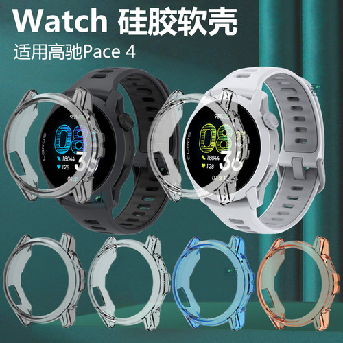 适用高驰Pace4硅胶软壳防尘塞