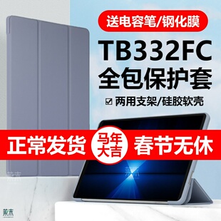 适用联想拯救者平板Y700四代保护套全包防摔tb332fc新款Lenovo丫700第四代气囊防摔v7OO第4代电脑硅胶保护壳