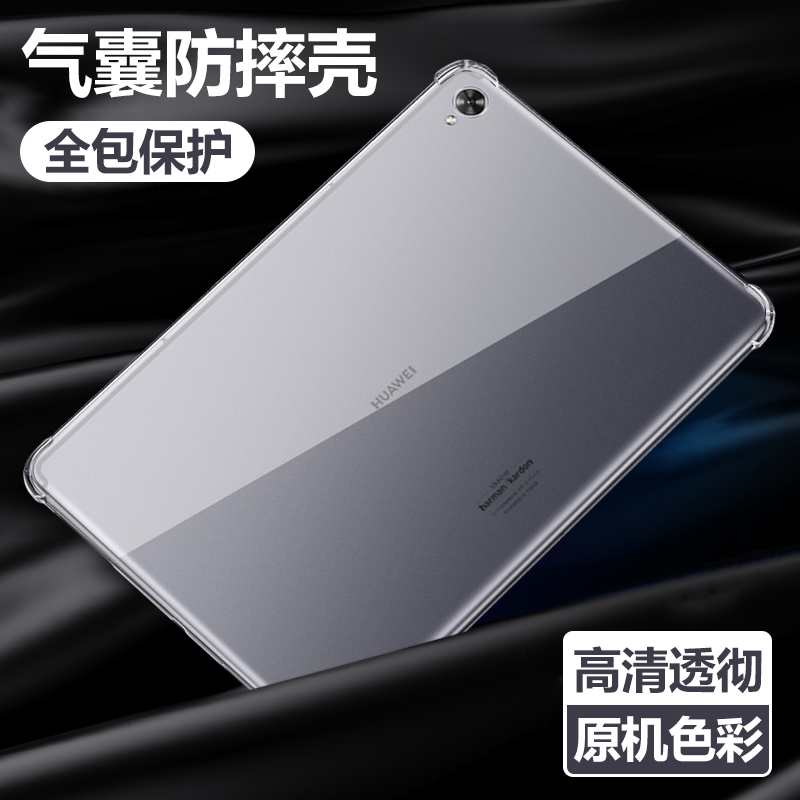 适用华为HUAWEI M6平板壳10.8英寸六2019款带气囊SCM-W09透明SCM--AL09防摔SCMW09保护套SCMAL09电脑HUAWEIM6