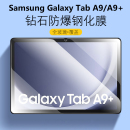 适用三星taba9 保护膜11英寸galaxytaba9钢化玻璃膜samsung平板galaxy电脑tab屏幕a9十a98.7贴膜8.7寸刚化模