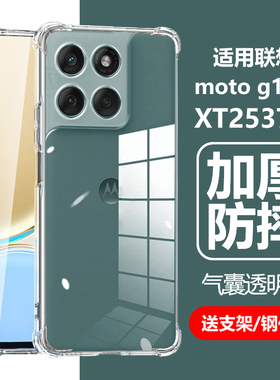 适用motog100s手机壳moto摩托罗拉g100s新款XT2537-4透明气囊防摔25374一9100联想m0t0硅胶q全包保护套外壳膜