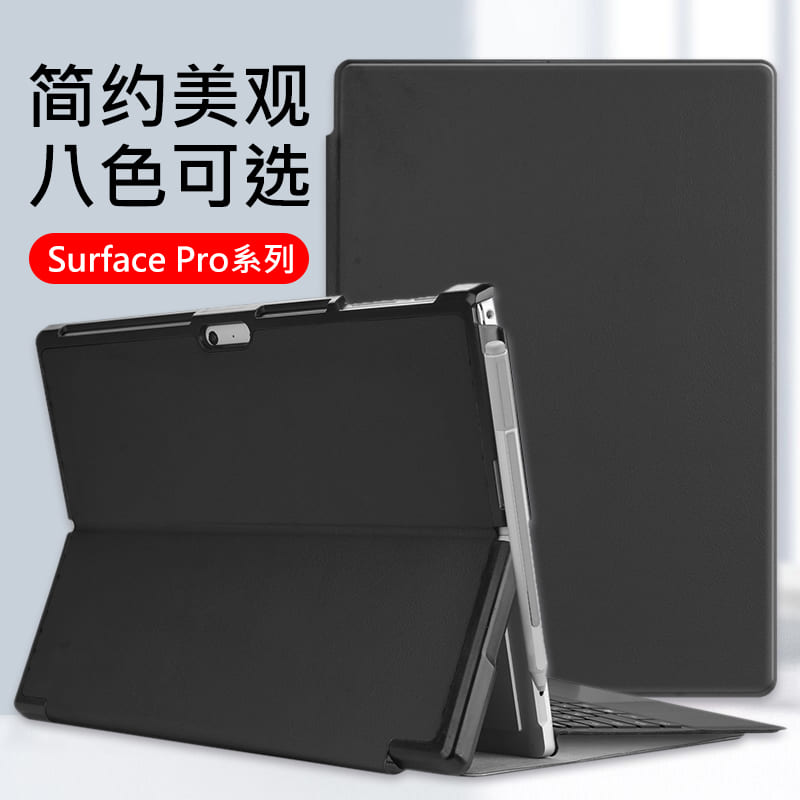 microsoft微软surface pro7平板6/5/4保护壳surfacepro硬壳12.3英寸microsoftsurfacepro7套microsoftsurface