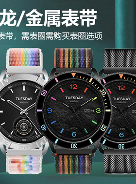 适用小米watchs3表带米兰尼斯磁吸s4sport尼龙织物s3esim双时区黑彩虹金属watchss3皮whach手表whatch运动