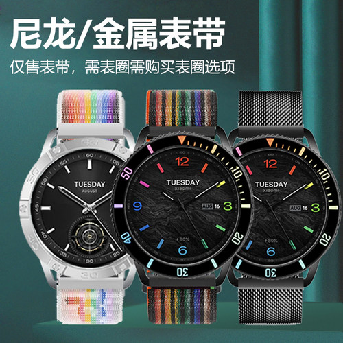 适用小米手表watchS3表带黑彩虹
