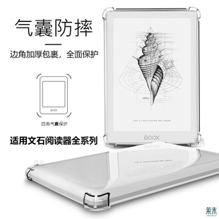 适用BOOX文石Poke5s保护套leaf3阅读器p6pro透明go7color电子书palma清水x2note全包tab8t10c保护壳air4notex