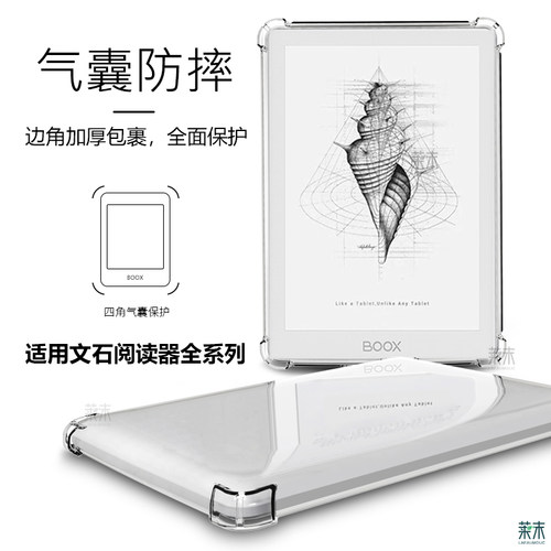 适用文石Poke/Leaf/NoteX系列等