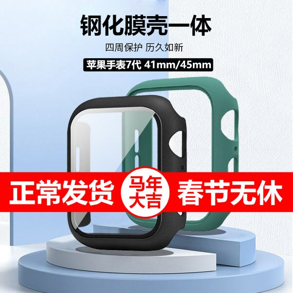 适用iphone苹果Apple Watch Series8手表壳s7壳膜一体全包WatchSeries8表WatchSerie表壳41/45mm表盘保护套