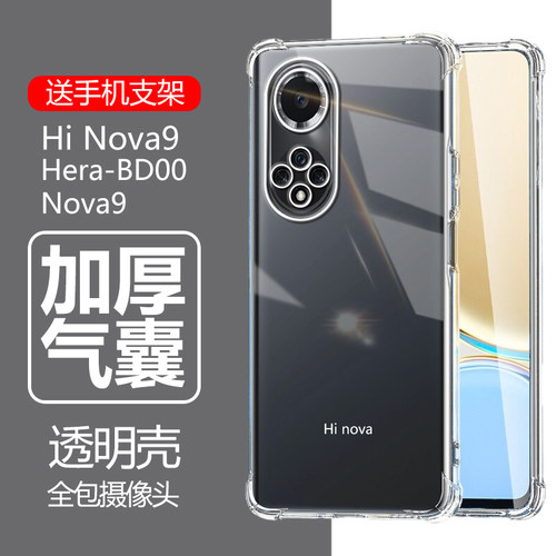 适用手机壳中邮透明herabdoo华为
