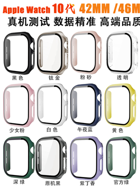 适用iwatchs11手表watch保护apple壳iwatch套watchseries10外壳Series表applewatch42mm表壳watchs苹果46mm