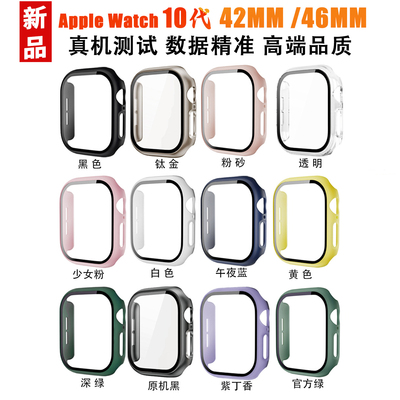 适用iwatchs11/S10苹果手表壳