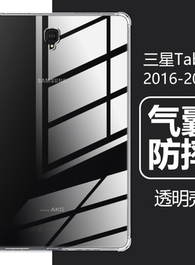 适用三星galaxytaba保护套samsung tab a平板壳10.5/10.4/10.1/8.4/8/7英寸tag a 2020/2019机壳a7lite电脑a2