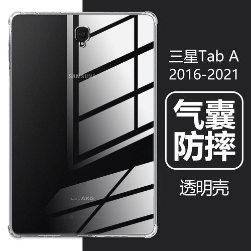 四角气囊防摔安装简易孔位精准