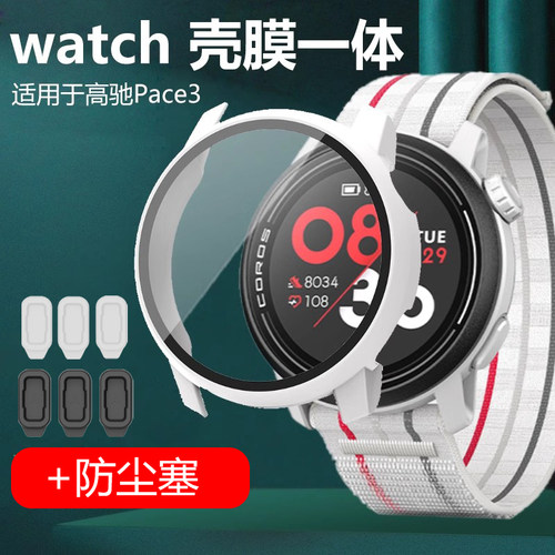 适用高驰PACE3防尘塞+壳膜一体壳