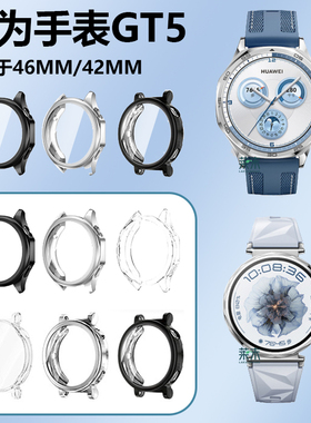 适用华为手表GT5 46mm壳41mm保护套watchGT546mm表壳g541mm智能watch膜wacthgt表wachgt一体wacth表盘whach女