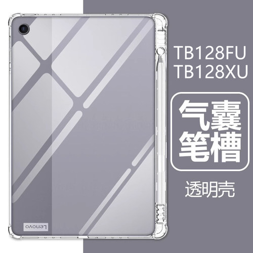 联想M10Plus第三代气囊防摔加膜