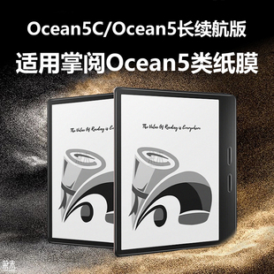适用掌阅ocean5保护膜iReader阅读器ireaderocean5c类纸膜0cean防反光o5长续航版ocen电子书2025屏幕屏保贴膜