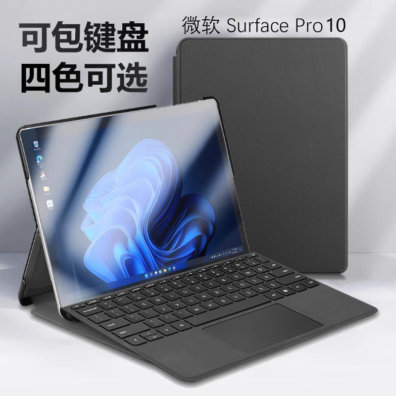 适用微软surface pro10保护套surfacepro9电脑microsoft平板壳surfacepor13英寸por9皮套microsoftsurfacepro 3C数码配件 平板电脑保护套/壳 原图主图