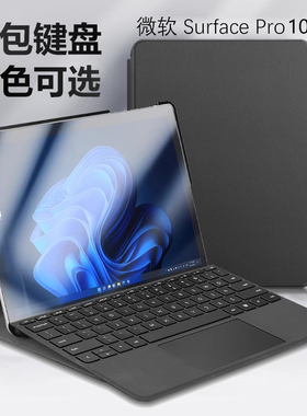 适用微软surface pro11保护套surfacepro10电脑microsoft平板壳surfacepor13寸por9皮套microsoftsurfacepro