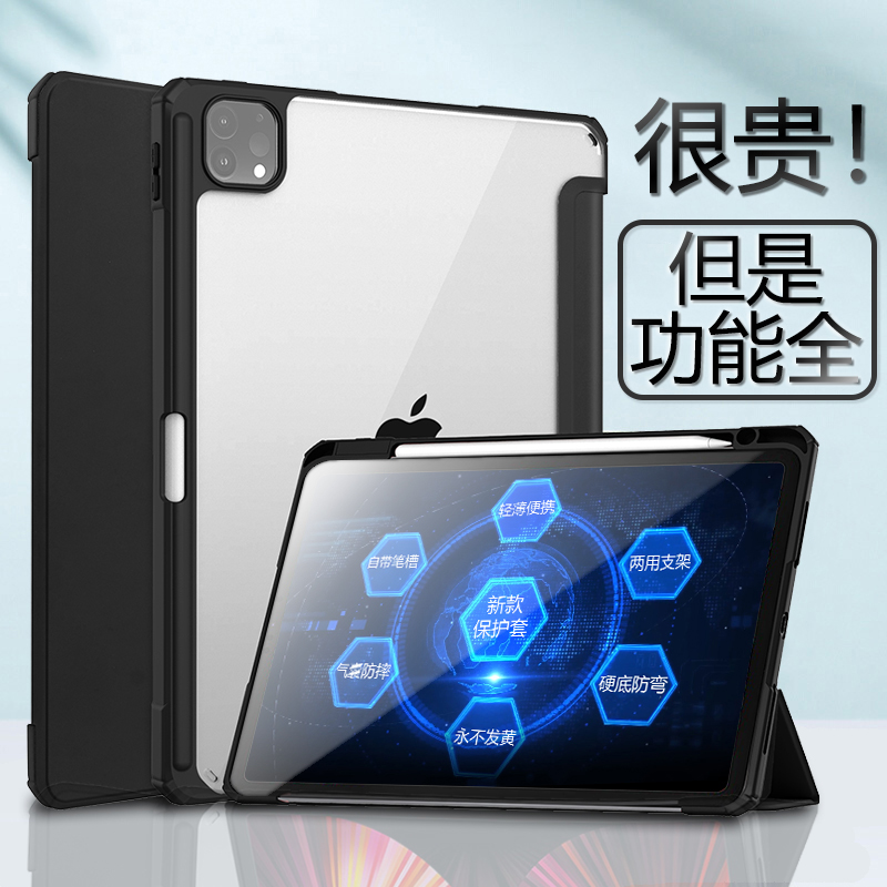 翻盖平板壳气囊防摔支架保护套