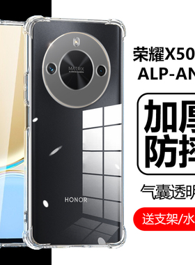 适用华为荣耀x50gt手机壳ALP一AN00保护套ⅹ5o透明x50g50t叉x5ogt五零ALPAN防摔honor-ANOO硅胶ALPANOO外套×