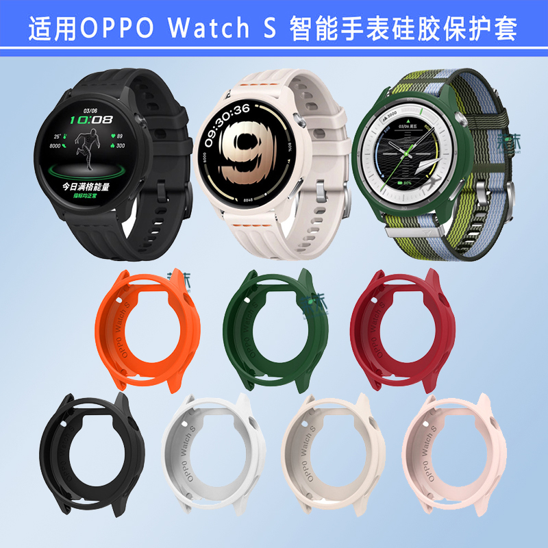 适用oppowatchs手表壳钢化膜